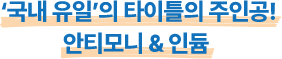 sec01_title