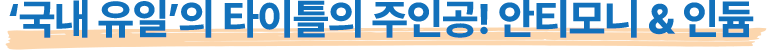 sec01_title