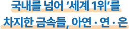 sec02_title