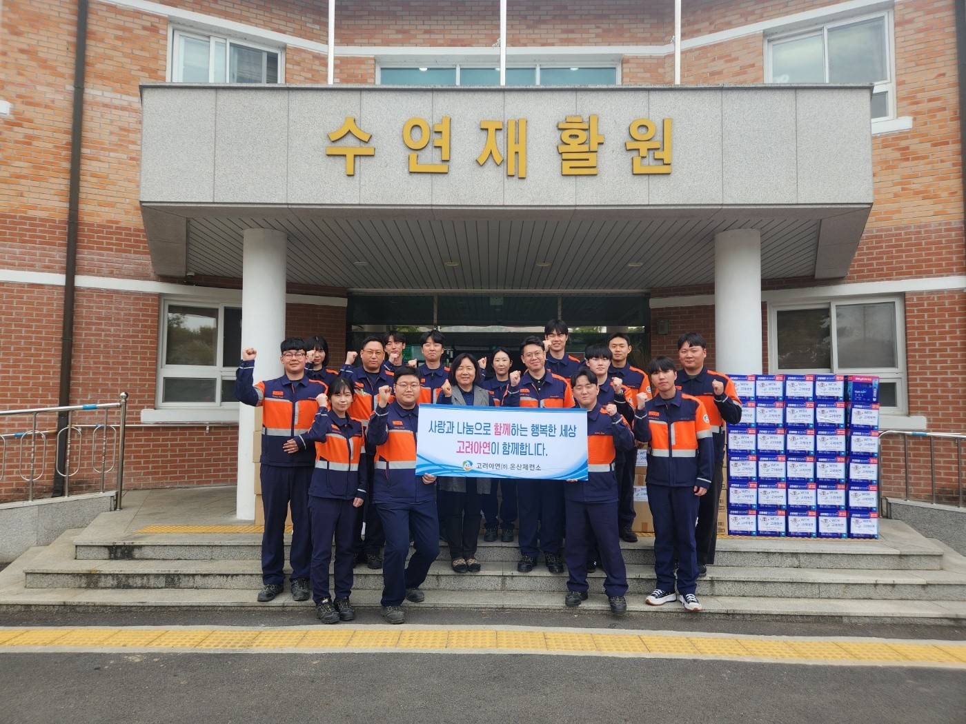 고려아연, ‘1사 1시설 온기나눔’ 실천 울산 장애인복지시설 찾아 임직원 자원봉사