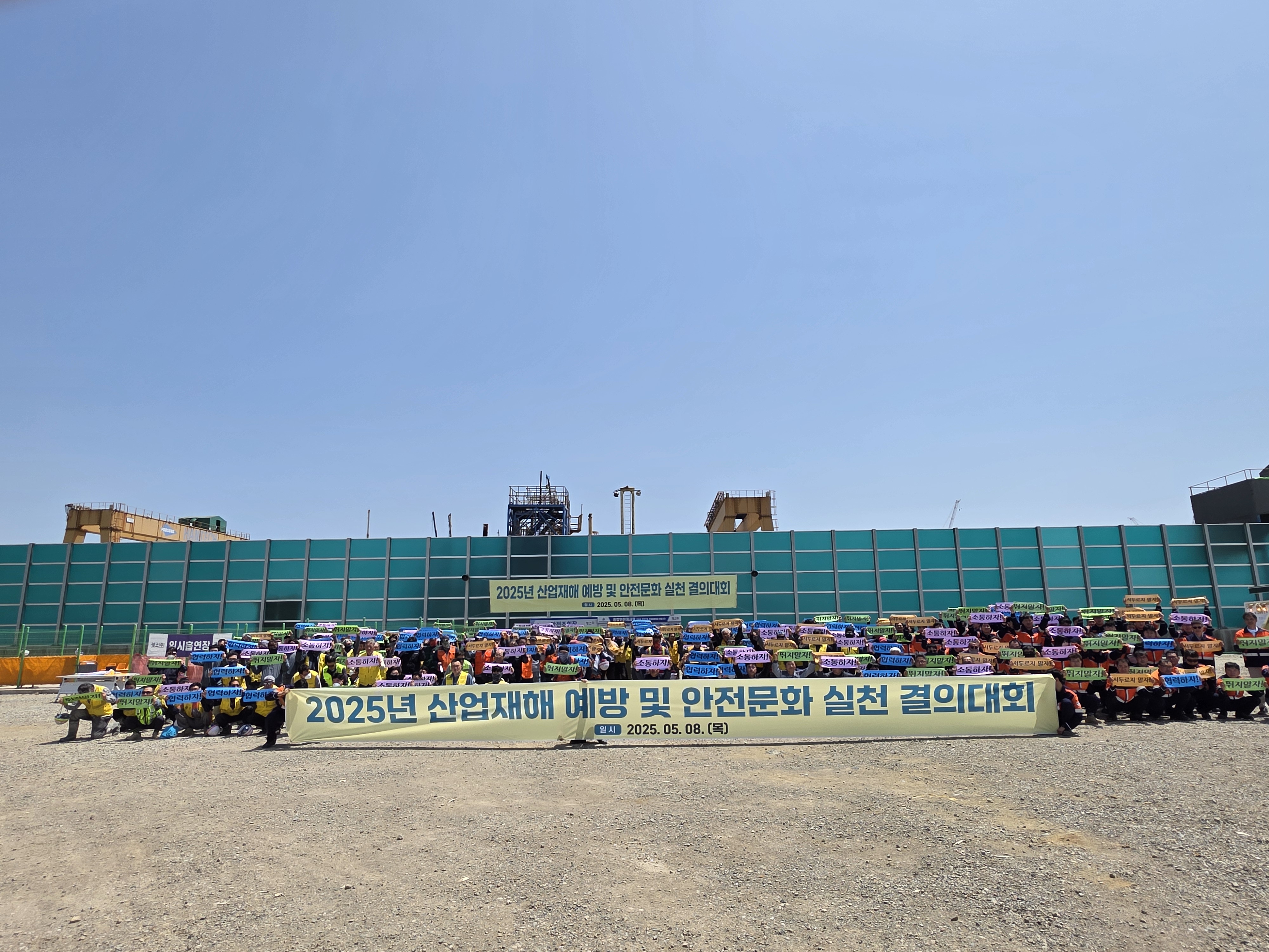 올인원니켈제련소 '산업재해예방 및 안전문화 실천 결의대회'