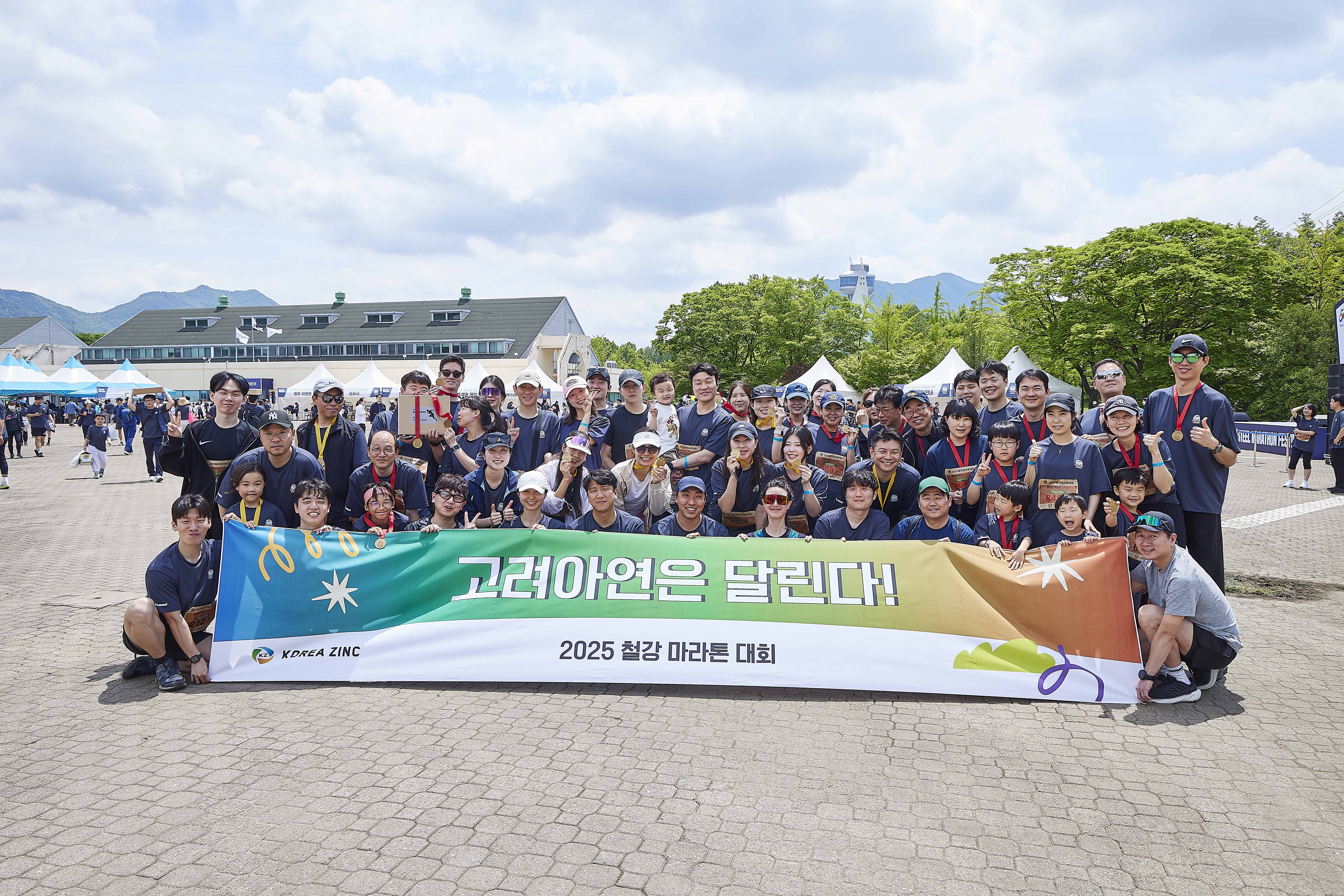 고려아연과 서린정보기술, 케이지트레이딩 등 계열사 임직원들이 지난 17일 경기도 하남시 미사경정공원에서 열린 ‘2025 철강마라톤대회’에 참가해 기념 촬영을 하고 있다.(사진=고려아연 제공)