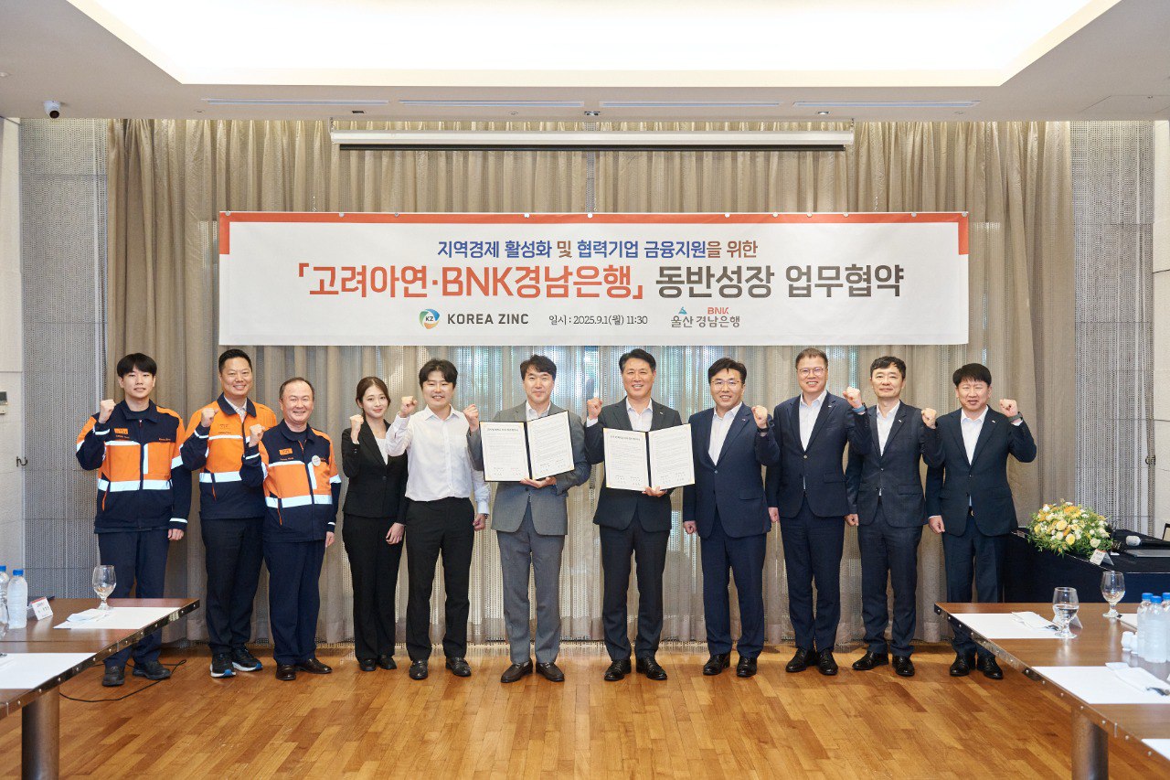 1일 오전 울산광역시 남구 롯데호텔 울산에서 열린 고려아연·BNK경남은행 동반성장 업무협약식에서 백순흠 고려아연 경영관리그룹장(왼쪽에서 여섯번째), 김태한 BNK경남은행장(왼쪽에서 일곱번째) 등 양사 주요 관계자들이 기념촬영을 하고 있다.(사진=고려아연)