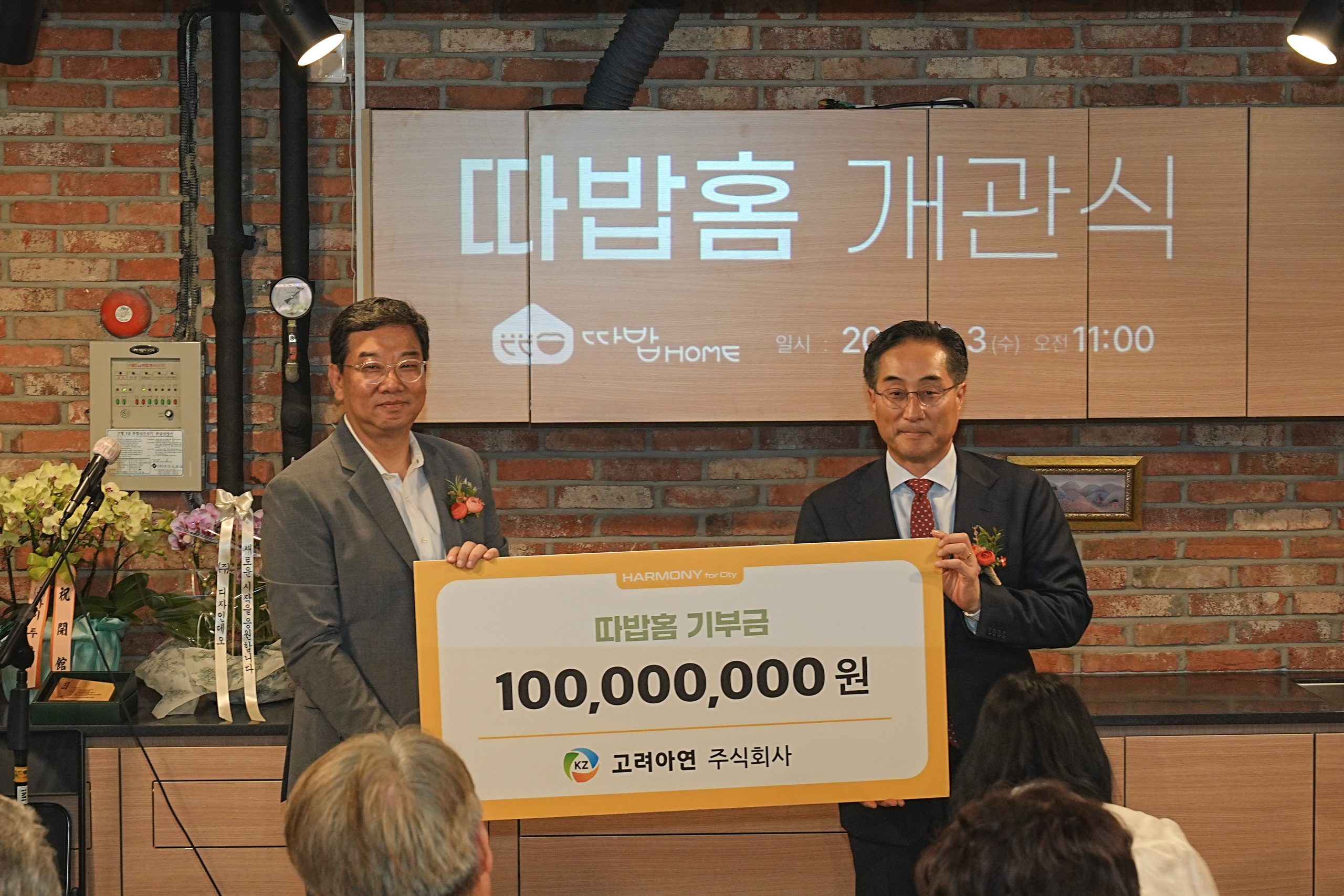 김기준 고려아연 지속가능경영본부장(오른쪽)이 3일 열린 따밥홈 개관식에 참석해 기념촬영을 하고 있다.(사진=고려아연)