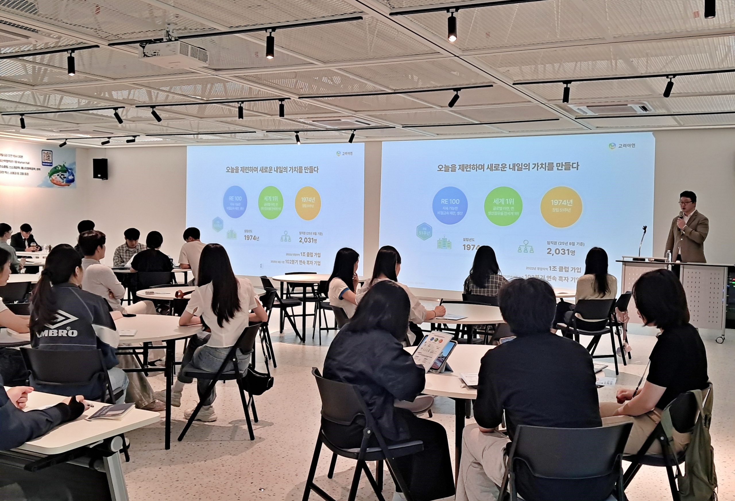 고려아연 인사팀 관계자가 대학교 기업설명회 현장에서 발표하는 모습 (사진=고려아연)