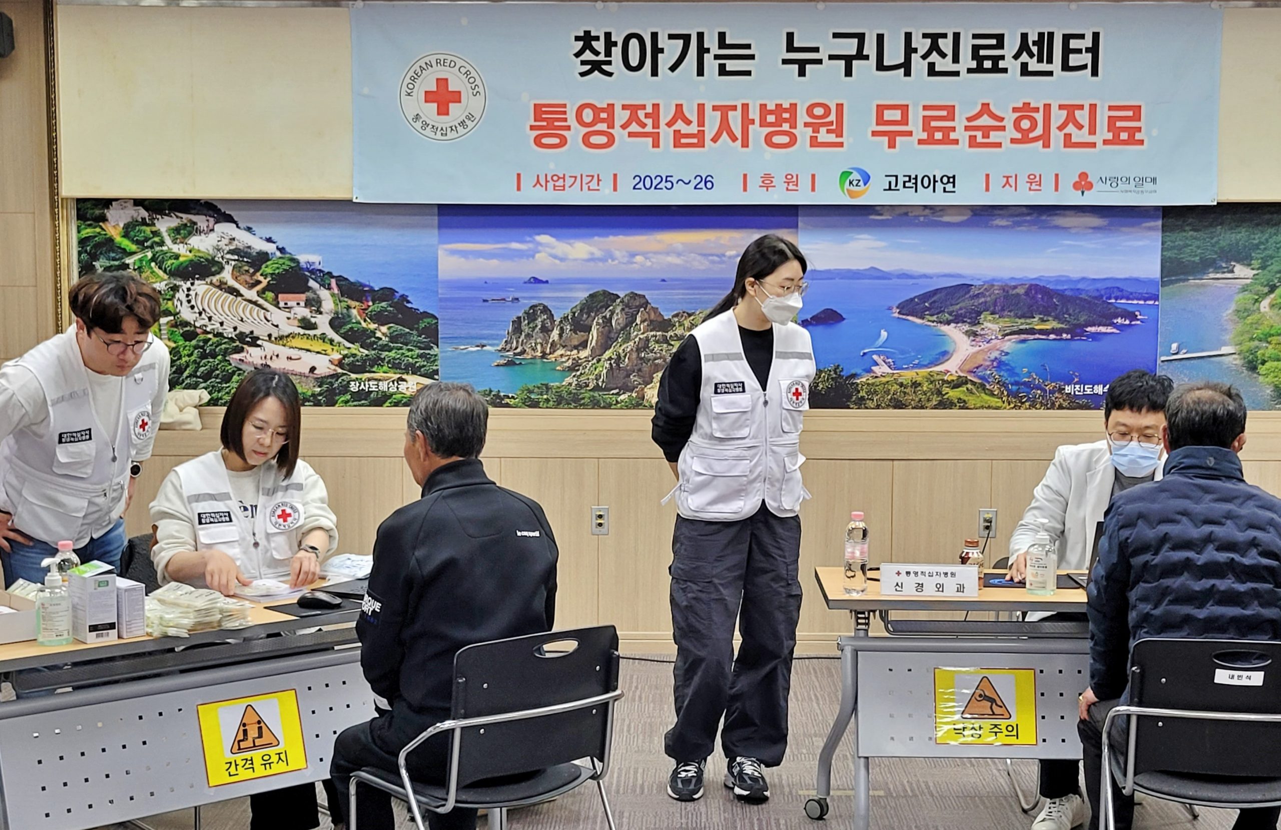 [사진1] 고려아연이 후원하는 통영적십자병원 무료 순회진료 사업 ‘찾아가는 누구나진료센터’ 한산도 진료현장에서 의료진이 주민들을 진찰하는 모습 (사진=고려아연)