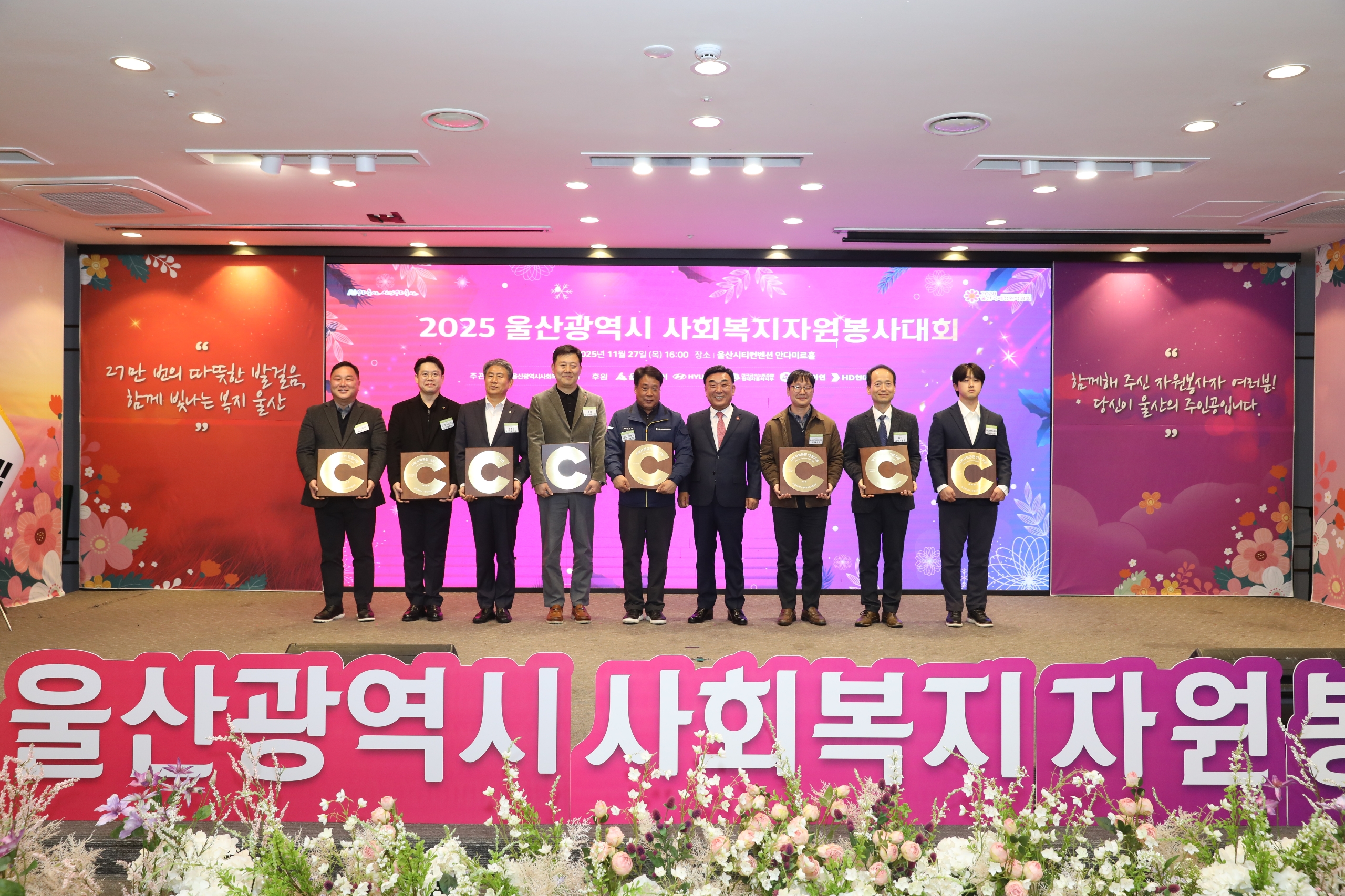 [사진] 김두겸 울산시장(왼쪽 6번째)이 ‘2025 지역사회공헌인정제’에 선정된 기업에 인정패를 수여한 뒤 기업 관계자들과 기념촬영을 하고 있다.(사진=고려아연)