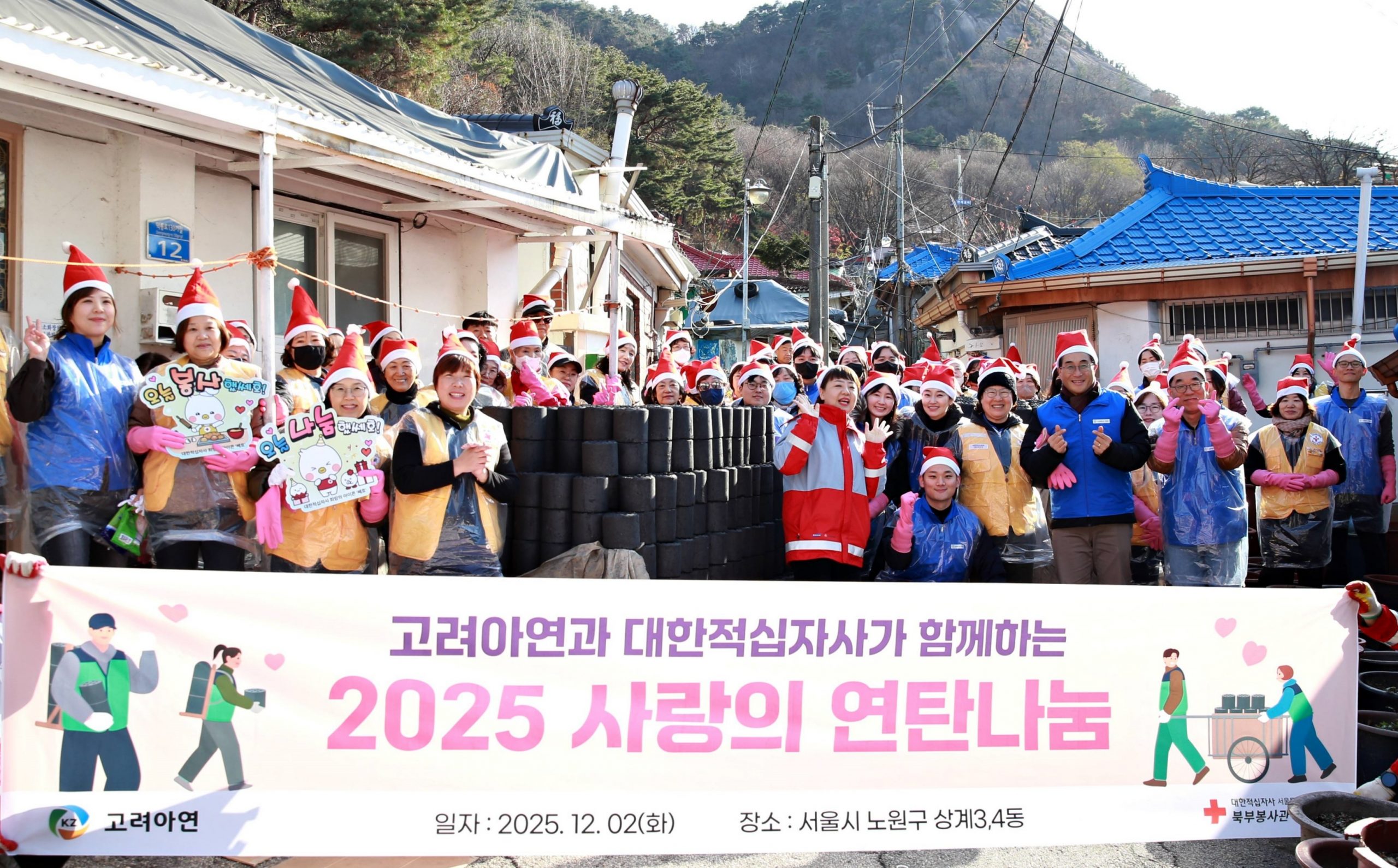 [사진1] 김기준 고려아연 부사장(앞줄 오른쪽 2번째)과 박정인 적십자사 서울지사 북부봉사관장(앞줄 오른쪽 5번째), 한호석 서린정보기술 팀장(앞줄 맨 오른쪽)이 봉사자들과 기념촬영 하는 모습(사진=고려아연)