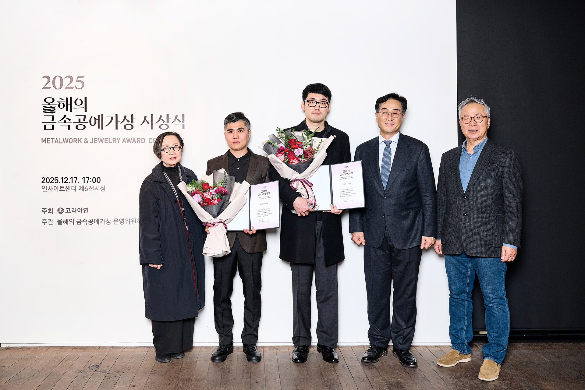 [고려아연 보도자료][사진] (왼쪽부터) 김정후 심사위원장, 오석천 작가, 정령재 작가, 김기준 고려아연 부사장, 서도식 운영위원장이 2025 올해의 금속공예가상 시상식에서 기념촬영을 하는 모습 (사진=고려아연)