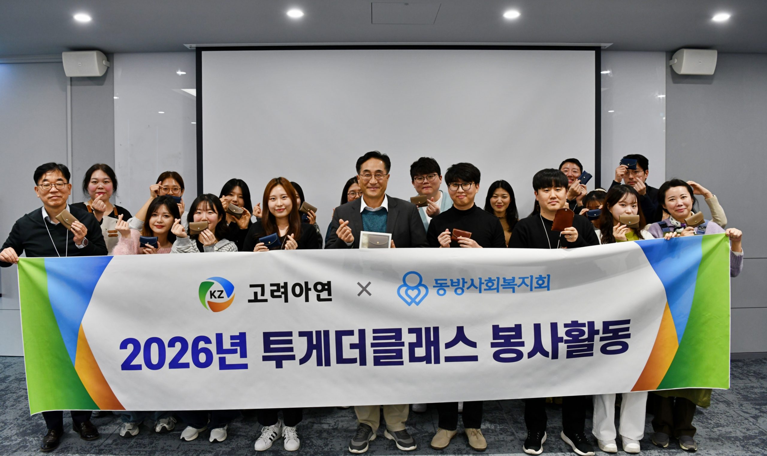 [사진1] 김기준 고려아연 지속가능경영본부장(부사장)(앞줄 가운데)과 고려아연·계열사 임직원 등 투게더클래스 참가자들이 활동 후 기념촬영 하는 모습(사진=고려아연)