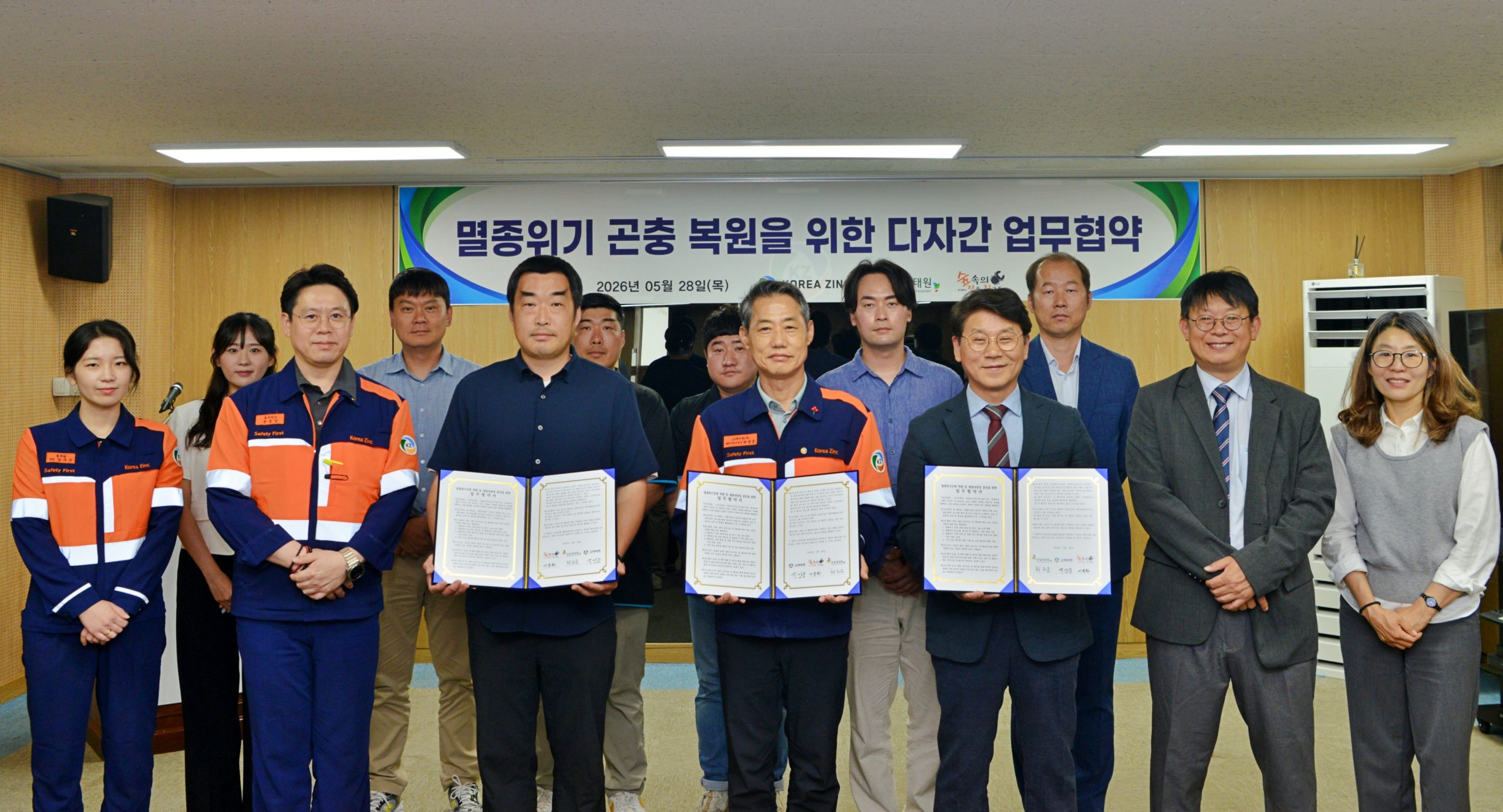 [사진] 28일 고려아연 온산제련소에서 '멸종위기 곤충 복원 및 생물다양성 증진을 위한 업무협약' 체결식이 열렸다. 앞줄 왼쪽 세번째부터 이용화 ㈜숲속의작은친구들 대표, 박성웅 고려아연 온산제련소 경영지원본부장, 최승운 국립생태원 멸종위기종복원센터장. (사진 제공=고려아연)