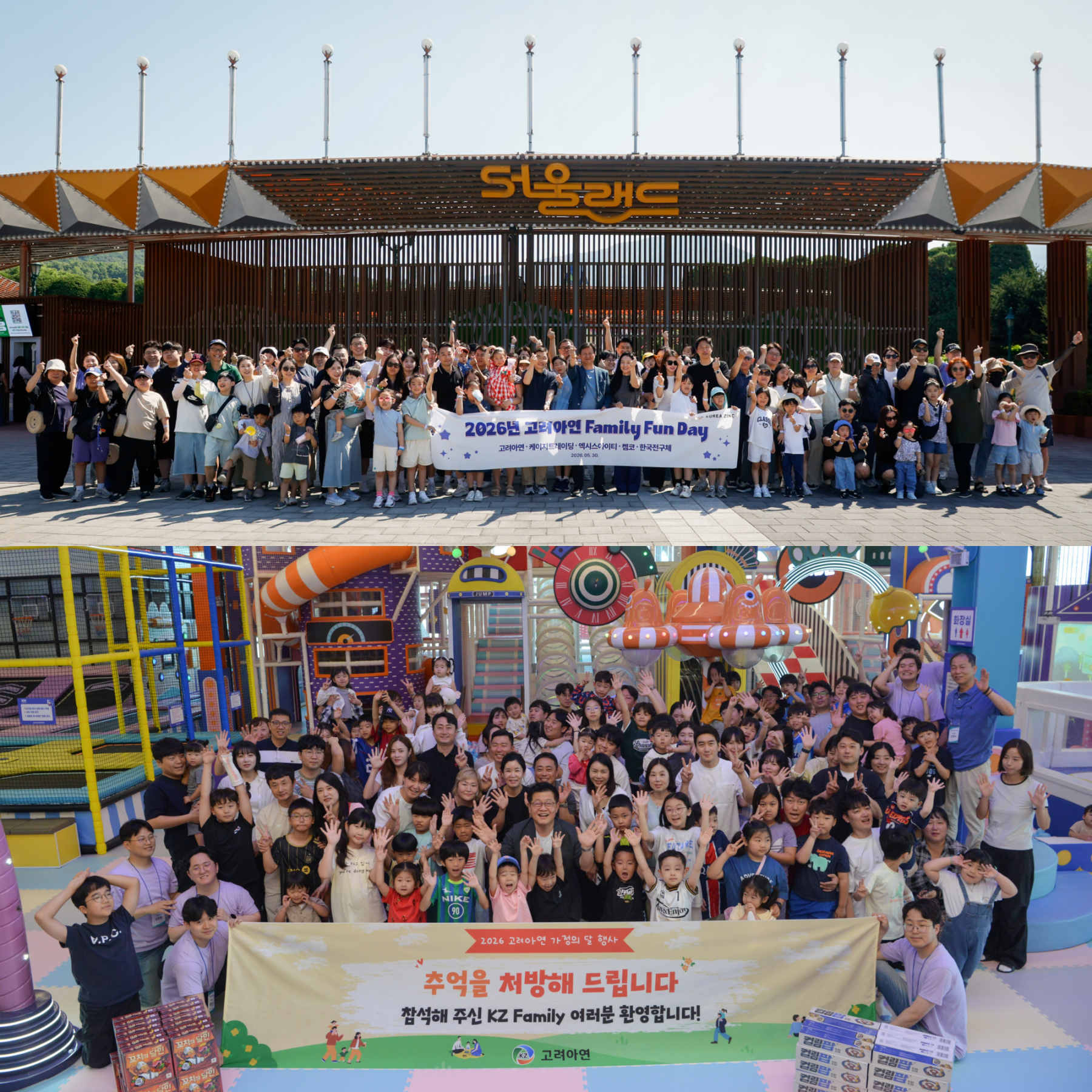 [사진1] 박기덕 고려아연 대표이사(사장)가 본사 임직원 가족들과 기념촬영 하는 모습(위) 과 김승현 고려아연 온산제련소장과 임직원, 가족들이 단체사진을 촬영하는 모습(아래) (사진=고려아연)