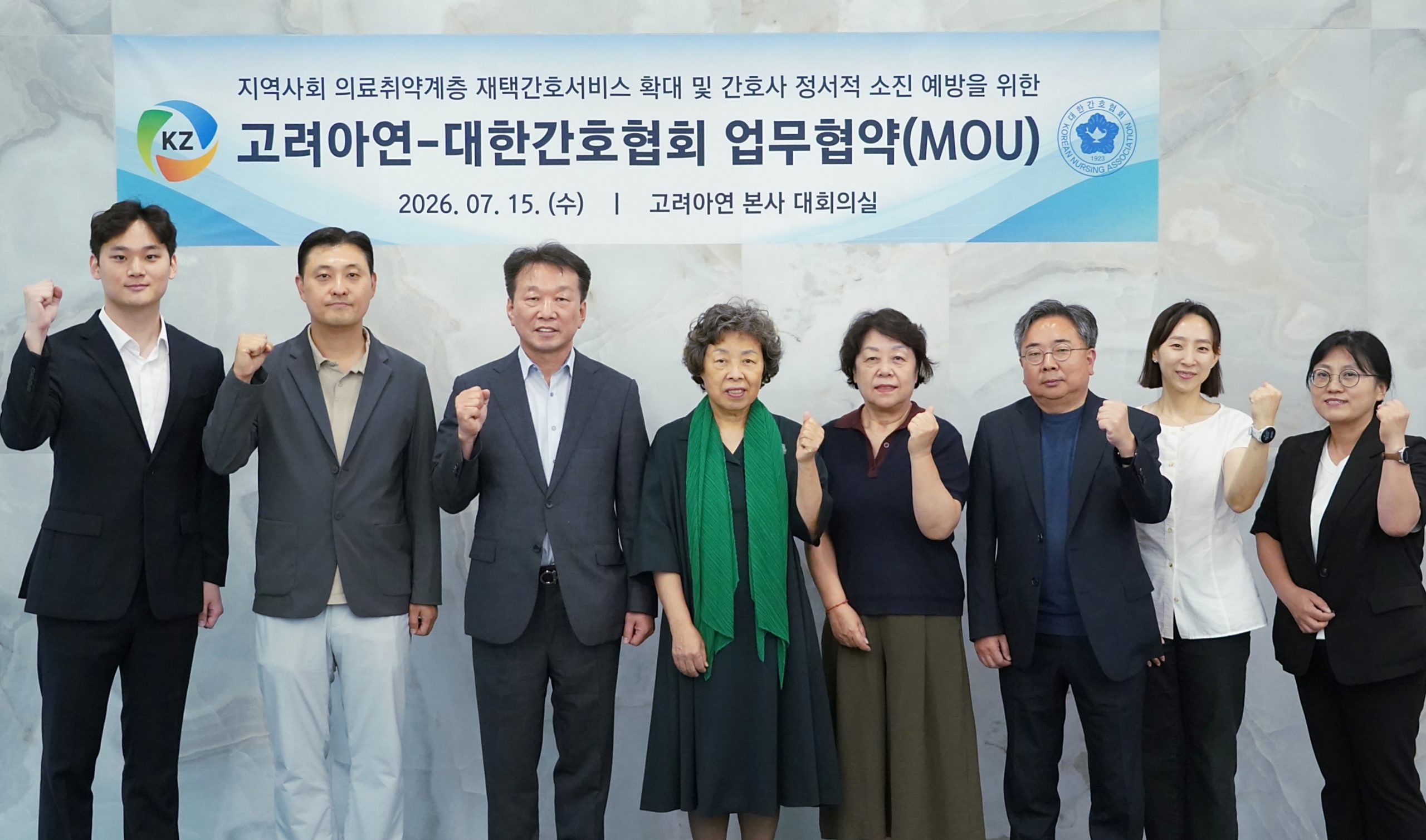 [사진2] 정무경 고려아연 사장(왼쪽 3번째)과 신경림 대한간호협회장(왼쪽 4번째) 등 주요 관계자들이 고려아연-대한간호협회 업무협약식에서 기념촬영 하는 모습(사진=고려아연)