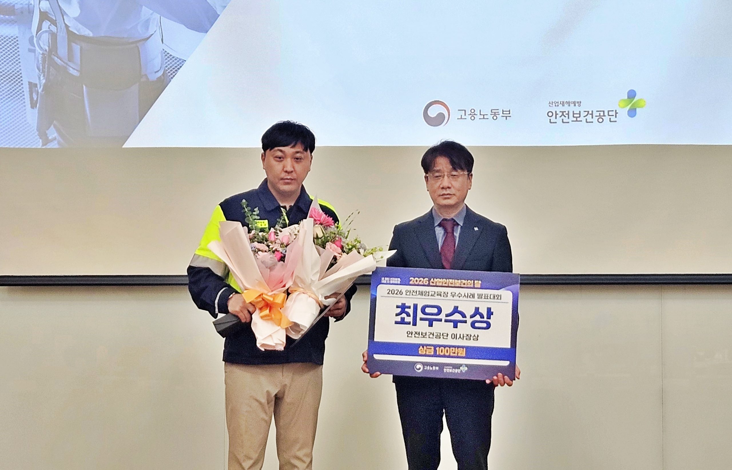[사진1] 2026년 안전체험교육장 우수사례 발표대회에서 고려아연이 최우수상을 수상했다(사진=고려아연)