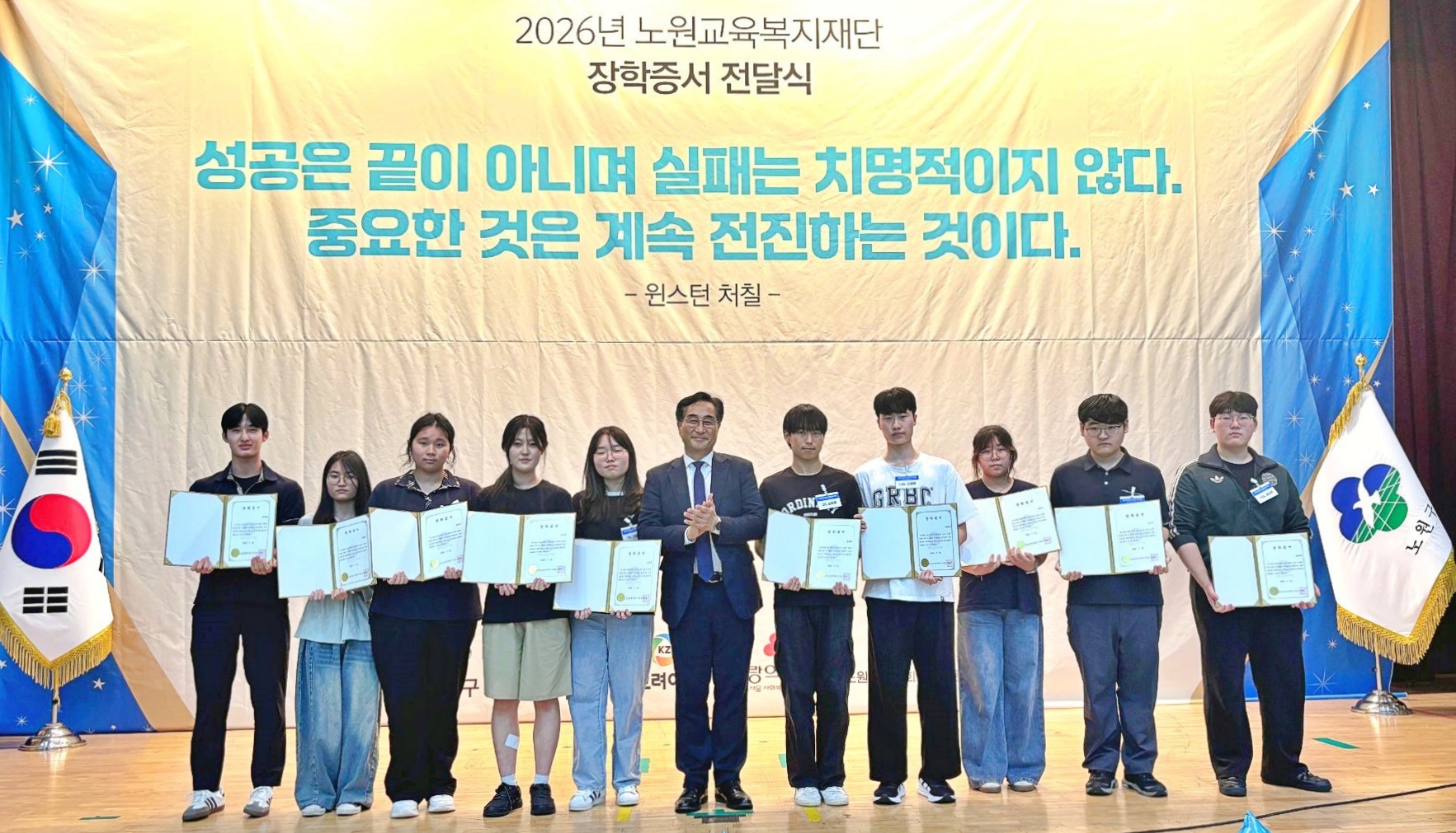 [사진2] 김기준 고려아연 부사장(왼쪽 6번째)과 ‘려(麗) 장학금’ 수혜 장학생들이 기념촬영 하는 모습(사진=고려아연)