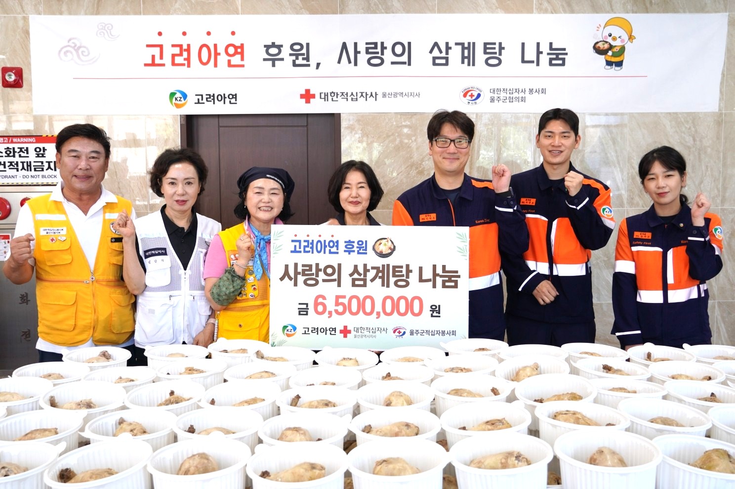 [사진] 고려아연이 지난 24일 울산 울주군 취약계층을 위한 삼계탕 나눔행사를 진행했다. 김청옥 대한적십자울산지사 회장(사진 가운데)과 봉사활동 참여자들이 기념촬영을 하고 있다.(사진=고려아연)