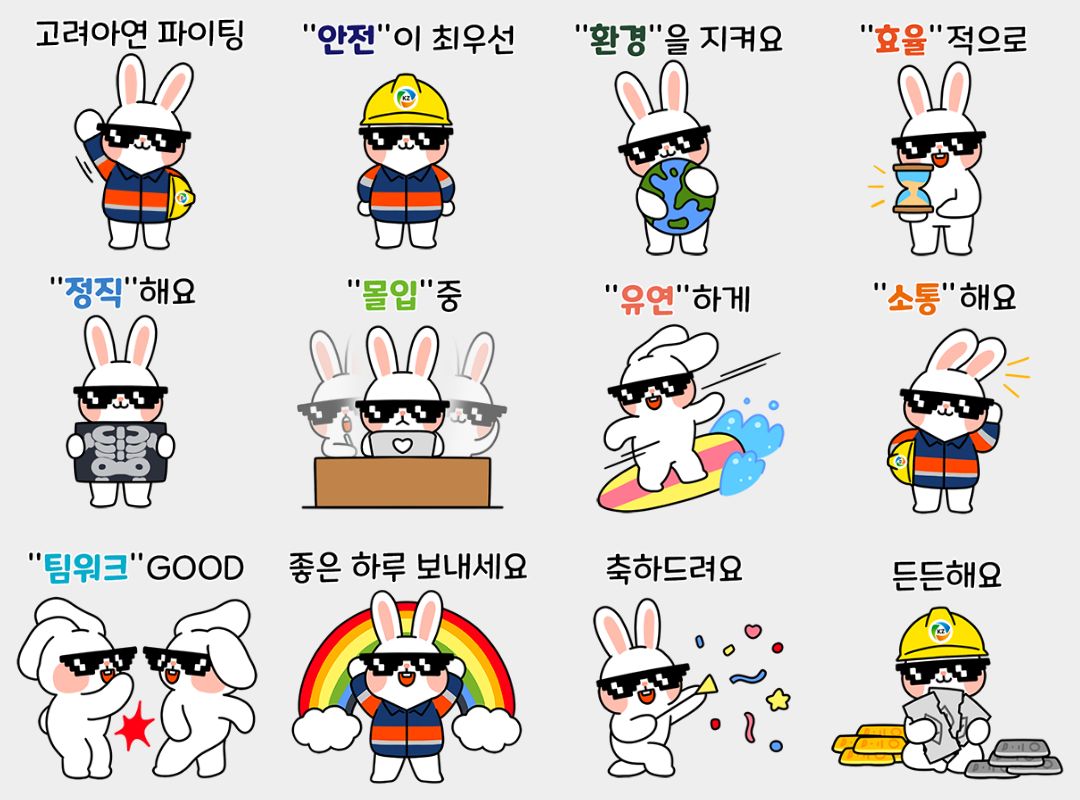 고려아연이 임직원 간 소통 활성화를 위해 개발한 자체 이모티콘 ‘소바니콘’의 모습(사진=고려아연)