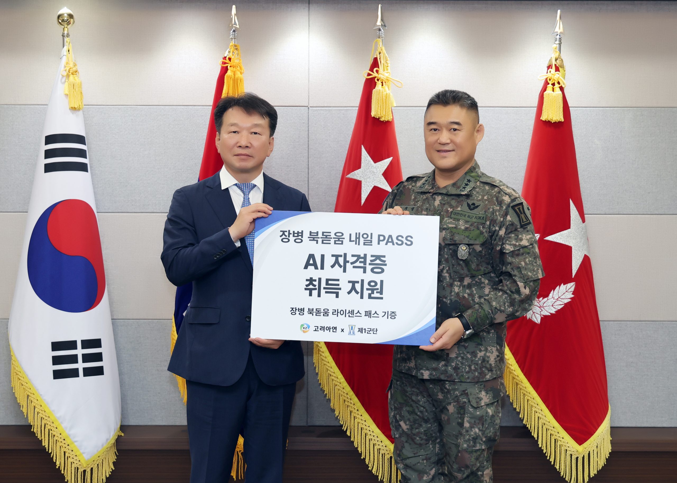 [사진] 정무경 고려아연 지속가능경영부문 사장(왼쪽)과 한기성 육군 제1군단장(중장)이 지난 18일 경기도 고양시 제1군단에서 열린 '장병 북돋움 내일 PASS' 라이센스 패스 기증식 행사에서 기념촬영을 하고 있다.