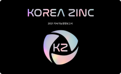 2021 지속가능경영보고서